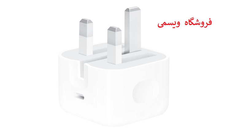 کله گی 20 وات اصل اپل +کابل اورجینال+ساعت هوشمند هدیه رایگان+یکسال گارانتی