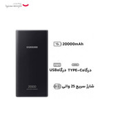 پاوربانک 25 وات سامسونگ مدل EB-P5300 ظرفیت 20000 میلیآمپرساعت + 6 ماه گارانتی +آداپتور هدیه اورجینال