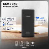 پاوربانک 25 وات سامسونگ مدل EB-P5300 ظرفیت 20000 میلیآمپرساعت + 6 ماه گارانتی