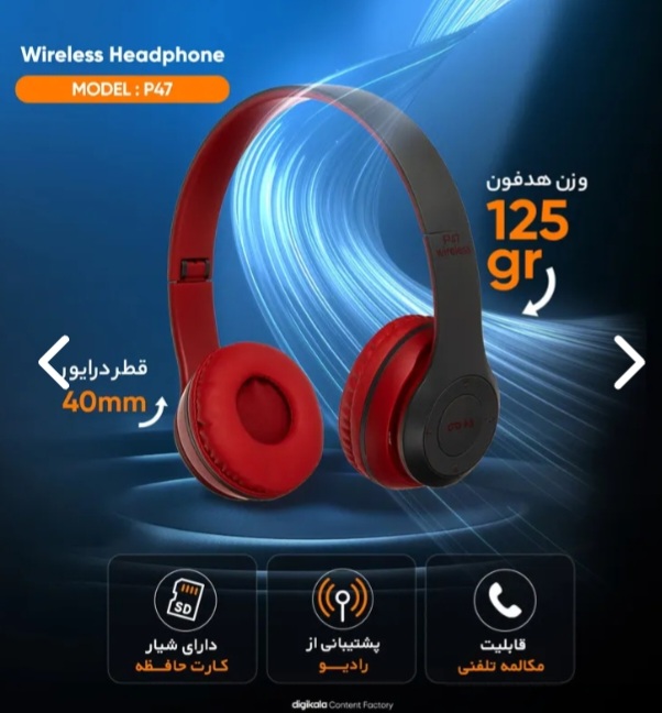 هدفون بلوتوثی مدل P47 بدون قابلیت نویز کنسلینگ، درگاه شارژ Micro USB، دارای شیار کارت حافظه