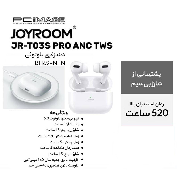 هدست بلوتوثی جوی روم مدل JR-T03S pro2