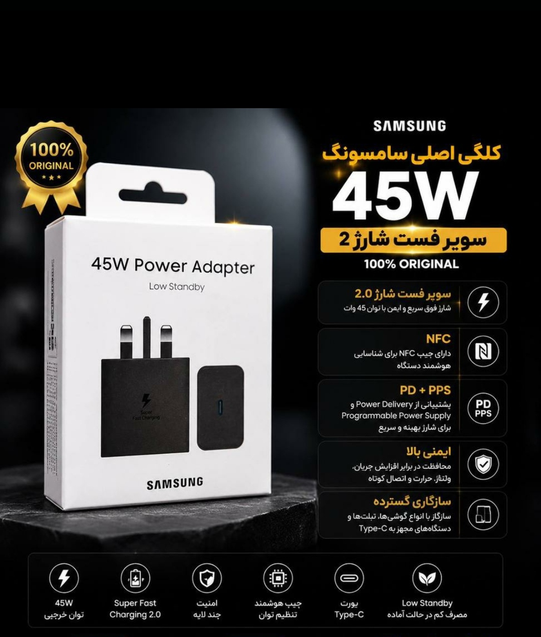 شارژر اصلی 45 وات گوشی سامسونگ A36 A56 S24 S25 s25 fe s24 ultra s25 ultra + همراه کابل اصلی