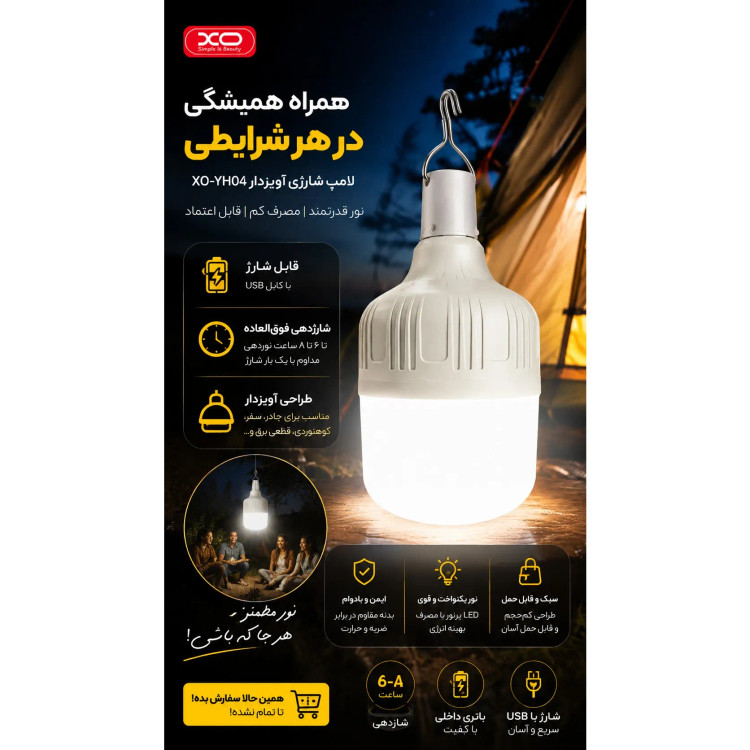 لامپ شارژی Kuclassic ۶۰ وات پرنور و کممصرف{شارژری باتری قوی}