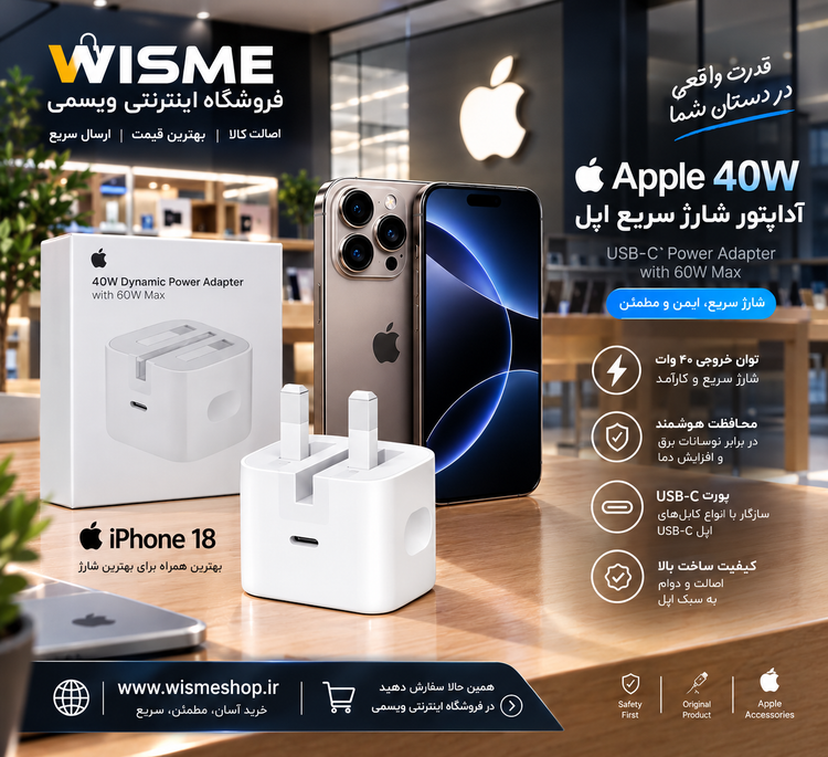 کله گی شارژر 40w سه پین اورجینال خاص آیفون 17 *** یکسال گارانتی شرکتی*** همراه با شارژر فندکی سوپرفست هدیه